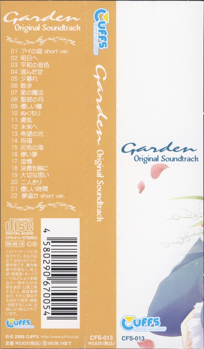 Garden Original Soundtrack (2008) MP3 - Download Garden Original Soundtrack  (2008) Soundtracks for FREE!